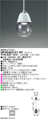 MP40460-01-90