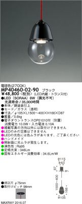 MP40460-02-90
