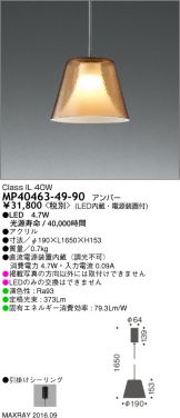 MP40463-49-90