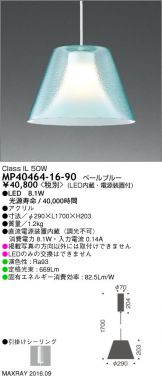 MP40464-16-90