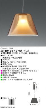 MP40464-49-90