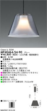 MP40464-54-90