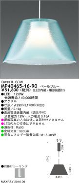 MP40465-16-90