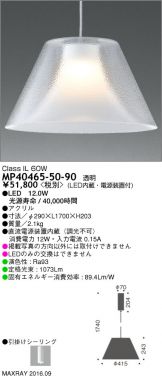 MP40465-50-90