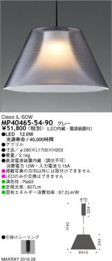MP40465-54-90