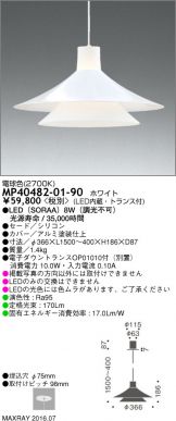 MP40482-01-90
