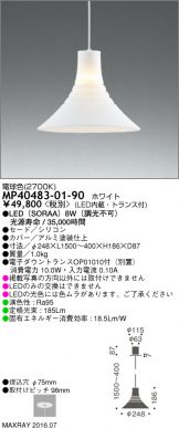 MP40483-01-90
