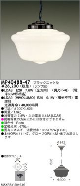 MP40488-47