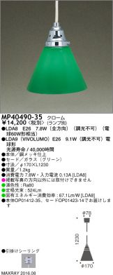 MP40490-35