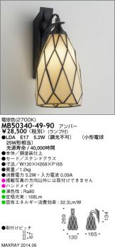 MB50340-49-90