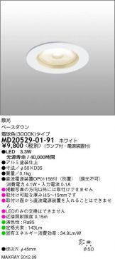 MD20529-01-91