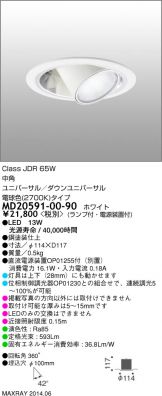 MD20591-00-90