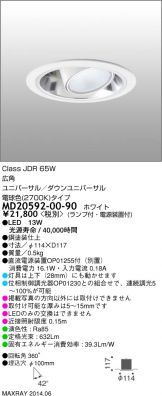 MD20592-00-90
