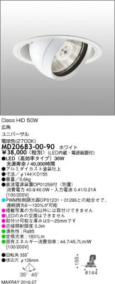 MD20683-00-90