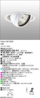 MD20683-00-91