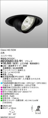 MD20683-02-91