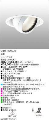 MD20684-00-90
