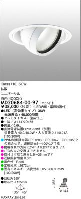 MD20684-00-97