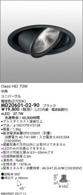 MD20601-02-90