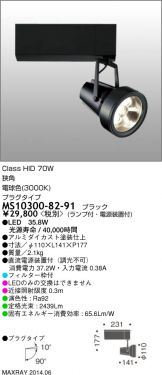 MS10300-82-91