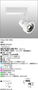MS10303-80-91