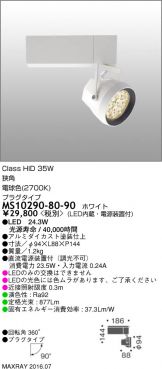 MS10290-80-90