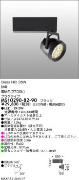 MS10290-82-90