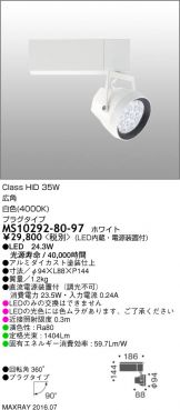 MS10292-80-97