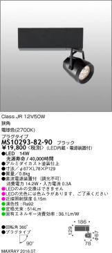MS10293-82-90