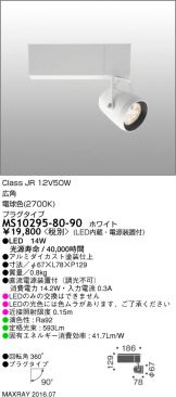 MS10295-80-90