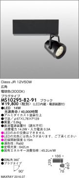 MS10295-82-91