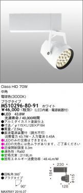 MS10296-80-91