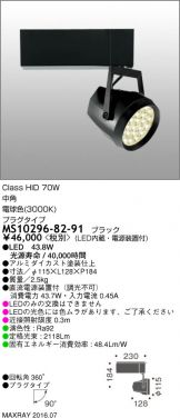 MS10296-82-91