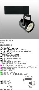 MS10296-82-95