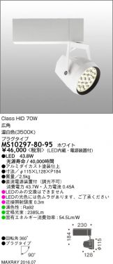 MS10297-80-95