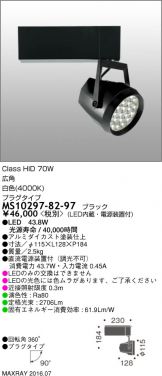 MS10297-82-97