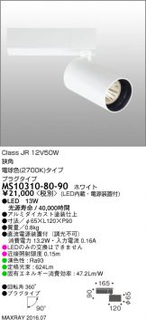MS10310-80-90