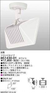 MS1430-01-Z