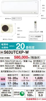 S63UTCXP
