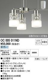OC005011ND