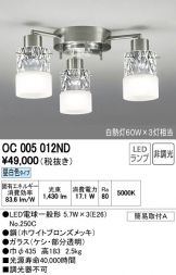 OC005012ND