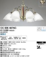 OC006487NC
