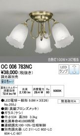 OC006783NC