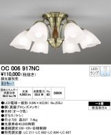 OC006917NC