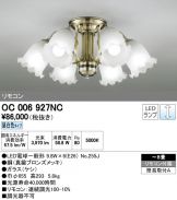 OC006927NC