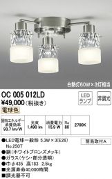 OC005012LD