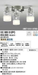 OC005012PC