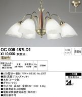 OC006487LD1