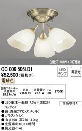 OC006506LD1