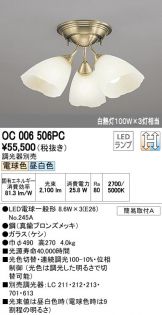 OC006506PC